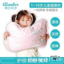 阿兰贝尔婴儿枕怎么样