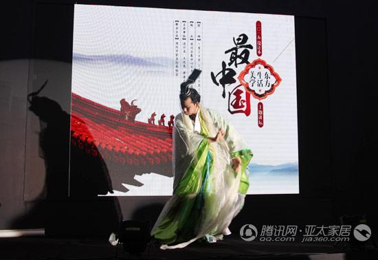“东方生活美学”讲坛开讲 数百名设计师共赏美学