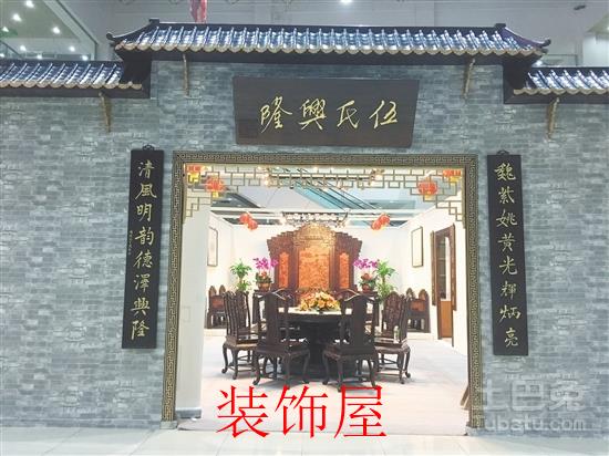 红木家具交易会开幕 5000多件红木精品亮相 展会布置古色古香。