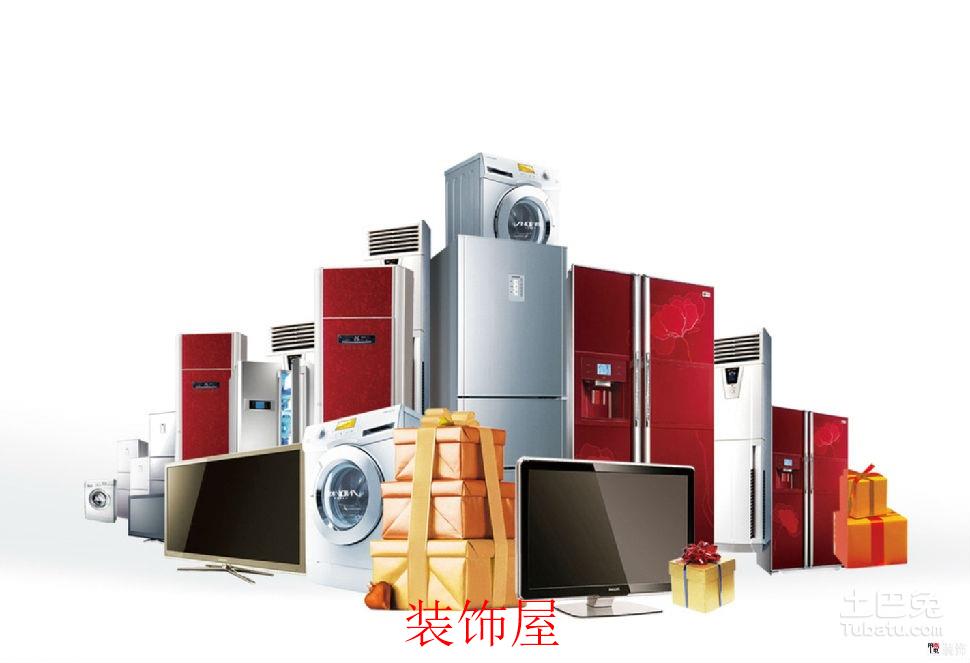河北省家电服务成投诉热点 涉及最多为三包服务