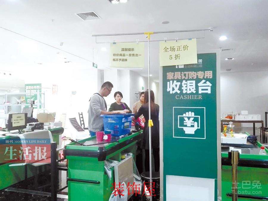 柏图家居突然退场 会员卡里还有余额怎么办? 点击图片进入下一页