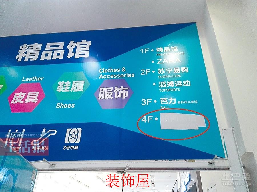 柏图家居突然退场 会员卡里还有余额怎么办? 点击图片浏览更多精彩内容