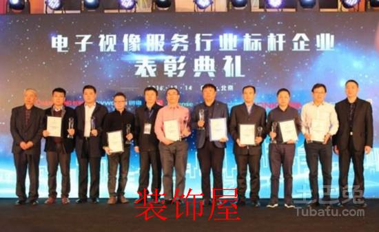 “中国电子视像行业协会智慧家庭服务分会”成立