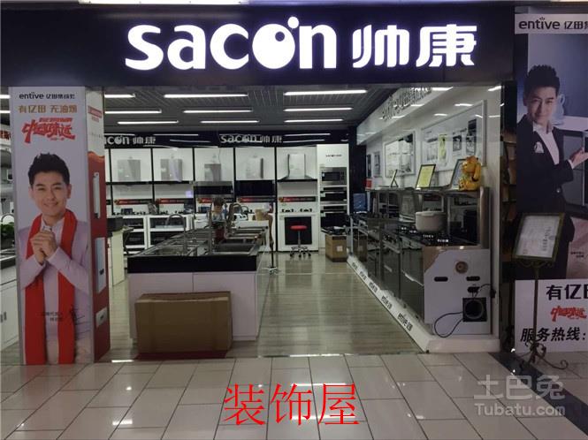 江浙厨电企剥离“家族企业”标签 展现全新姿态 帅康