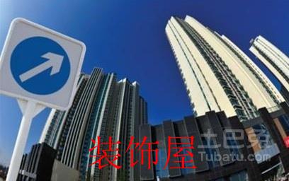 十五个城市房市降温 房价上涨城市减少态势持续