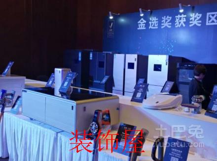 第二届智慧家庭大会:人工智能将带来怎样颠覆? 3