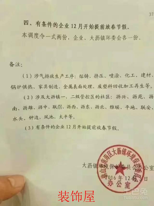 佛山环保风暴来袭 灯具原材料等开始涨价