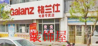 格兰仕空调“爆炸”引发大火 整个客厅付之一炬 格兰仕空调“爆炸”引发大火 整个客厅付之一炬
