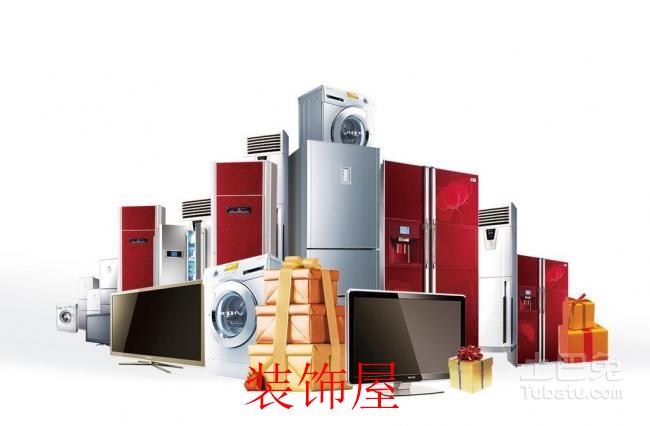 家电厂家去年底掀涨价潮 部分卖场提前签订货源