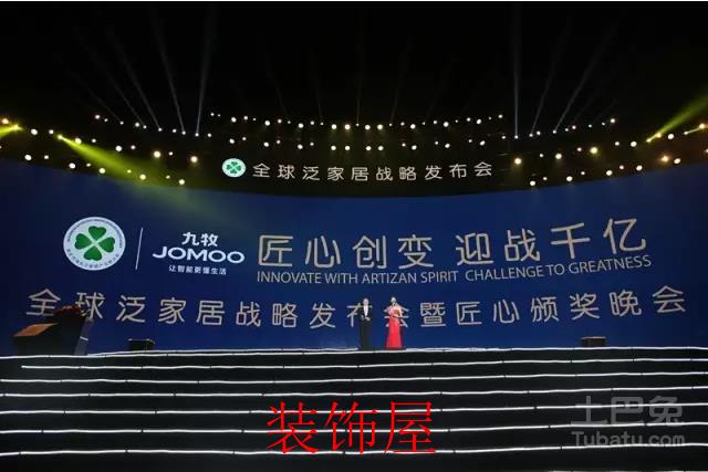 全球泛家居战略发布会 五问海丝泛家居 万人规模0.png