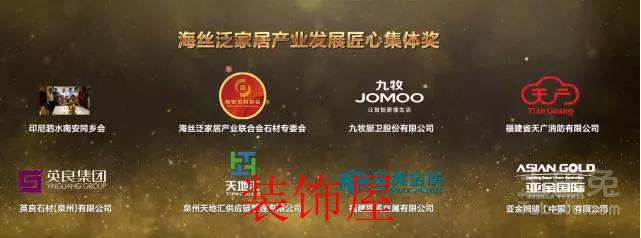 全球泛家居战略发布会 五问海丝泛家居 泛家居产业发展合作伙伴.png