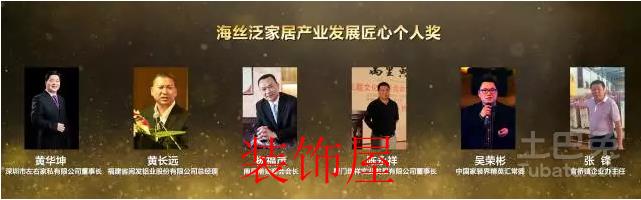 全球泛家居战略发布会 五问海丝泛家居 泛家居产业发展合作个人.png