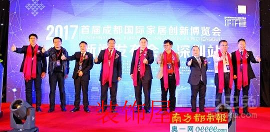 首届IFIF家创会深圳站新闻发布会举行 首届IFIF家创会深圳站新闻发布会举行