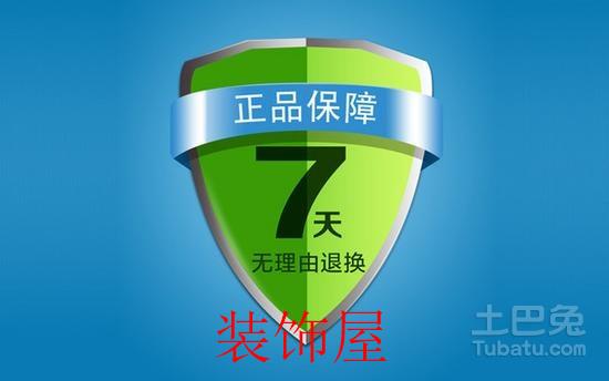 真的靠谱么？网购家电也可以7天无理由退货了