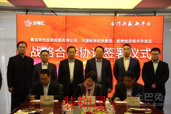 青岛着力打造亚洲最大智能家居研发检测中心 青岛着力打造亚洲最大智能家居研发检测中心