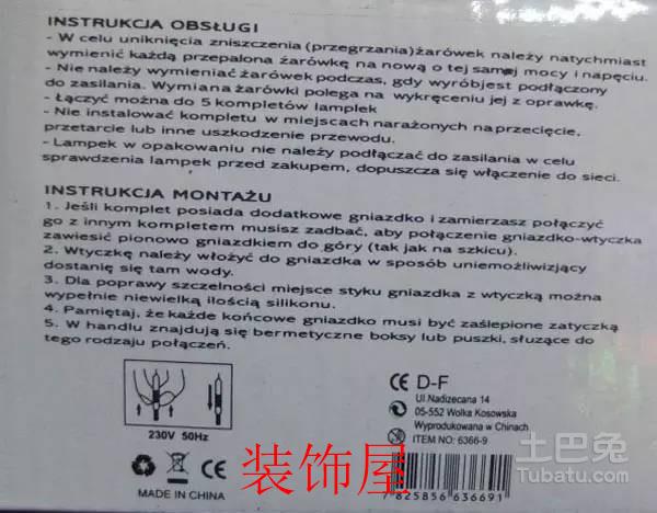 出口波兰的国产LED灯饰链被召回 有触电风险