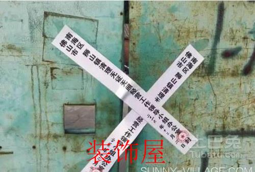 污染整治