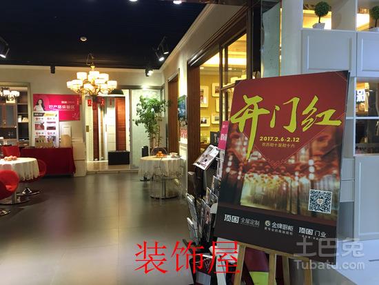 开门红