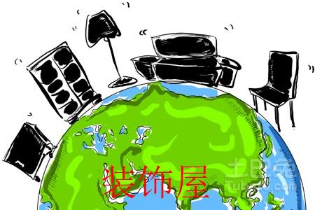 家居品牌海外寻找新蓝海 满足新需求