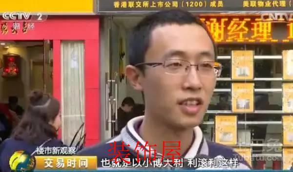 炒房100万成5000万 如今降价10%甩卖 深圳炒房客100万变成5000万只用2年 如今降价甩卖