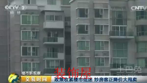 炒房100万成5000万 如今降价10%甩卖 深圳炒房客100万变成5000万只用2年 如今降价甩卖