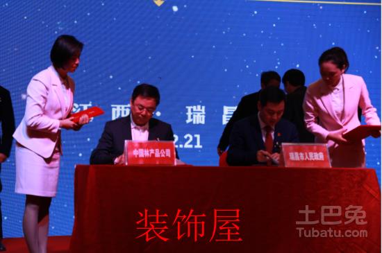 中国林业集团投资建设木材木制品家具项目 中国林产品公司与瑞昌市政府签署投资建设木材木制品家具项目协议
