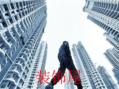 厦门房地产调控联动机制 同维护房地产市场稳定 u=1895154604,1273158203&fm=23&gp=0.jpg