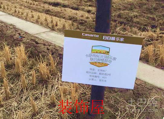 卡萨帝“良田计划”落地:用户收到土地认领合同