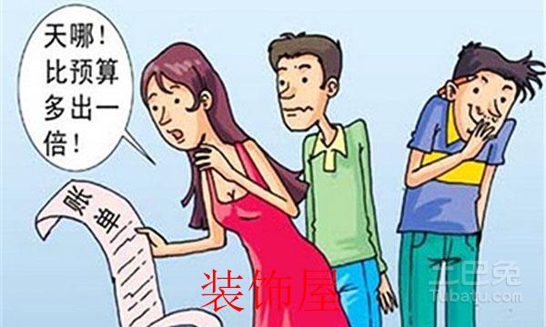 装修预算超支已成为行业普遍现象？ 