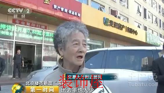 媒体：十几道金牌调控 北京楼市终于挺不住了？