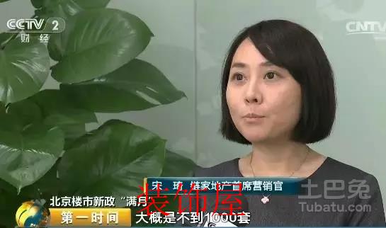 媒体：十几道金牌调控 北京楼市终于挺不住了？